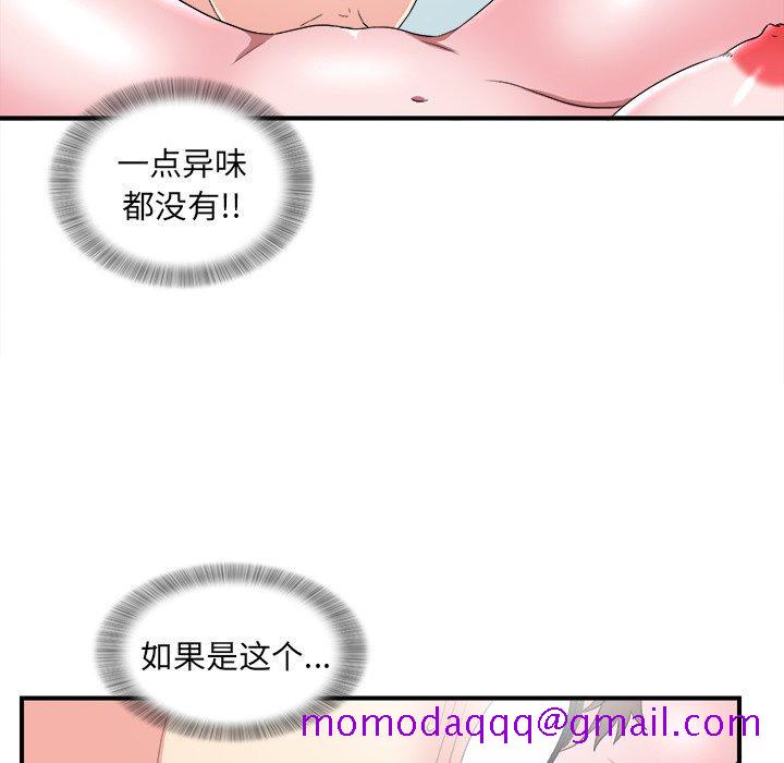 《菜鸟扫美记》漫画最新章节菜鸟扫美记-第 26 话免费下拉式在线观看章节第【56】张图片