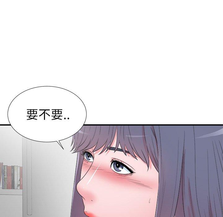 《菜鸟扫美记》漫画最新章节菜鸟扫美记-第 26 话免费下拉式在线观看章节第【9】张图片