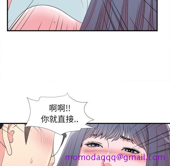 《菜鸟扫美记》漫画最新章节菜鸟扫美记-第 26 话免费下拉式在线观看章节第【76】张图片