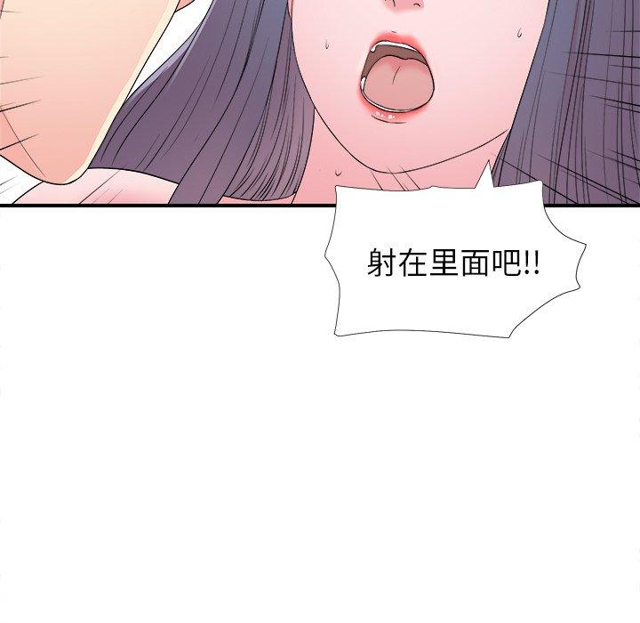 《菜鸟扫美记》漫画最新章节菜鸟扫美记-第 26 话免费下拉式在线观看章节第【77】张图片