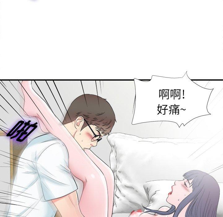 《菜鸟扫美记》漫画最新章节菜鸟扫美记-第 26 话免费下拉式在线观看章节第【69】张图片