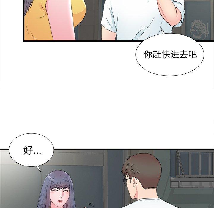 《菜鸟扫美记》漫画最新章节菜鸟扫美记-第 26 话免费下拉式在线观看章节第【90】张图片