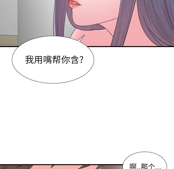 《菜鸟扫美记》漫画最新章节菜鸟扫美记-第 26 话免费下拉式在线观看章节第【10】张图片