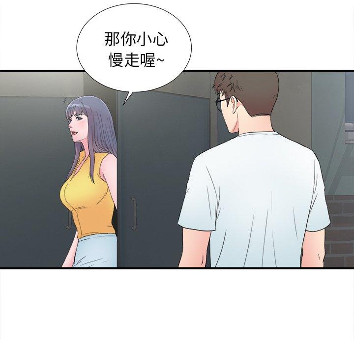 《菜鸟扫美记》漫画最新章节菜鸟扫美记-第 26 话免费下拉式在线观看章节第【97】张图片