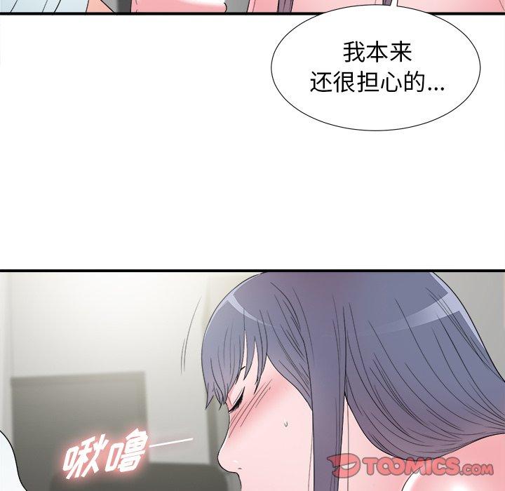 《菜鸟扫美记》漫画最新章节菜鸟扫美记-第 26 话免费下拉式在线观看章节第【32】张图片