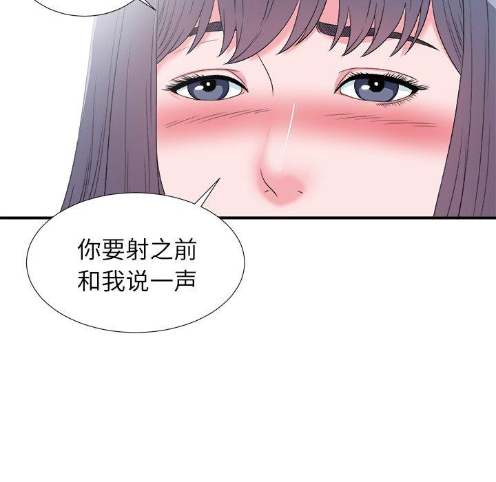 《菜鸟扫美记》漫画最新章节菜鸟扫美记-第 26 话免费下拉式在线观看章节第【15】张图片