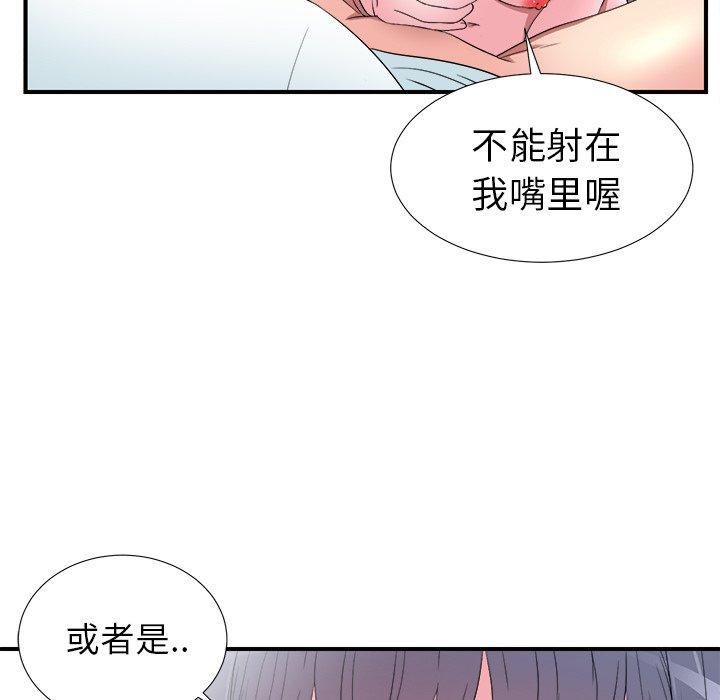 《菜鸟扫美记》漫画最新章节菜鸟扫美记-第 26 话免费下拉式在线观看章节第【14】张图片