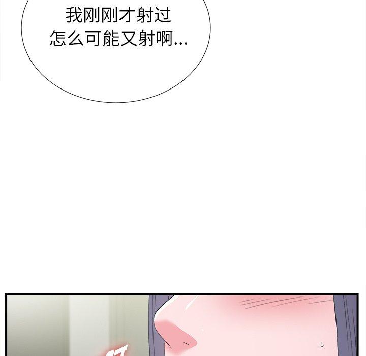 《菜鸟扫美记》漫画最新章节菜鸟扫美记-第 26 话免费下拉式在线观看章节第【17】张图片