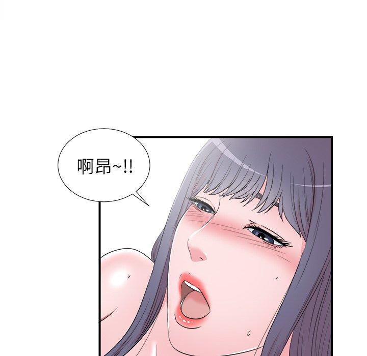 《菜鸟扫美记》漫画最新章节菜鸟扫美记-第 26 话免费下拉式在线观看章节第【65】张图片