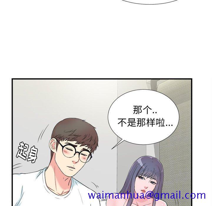 《菜鸟扫美记》漫画最新章节菜鸟扫美记-第 27 话免费下拉式在线观看章节第【11】张图片