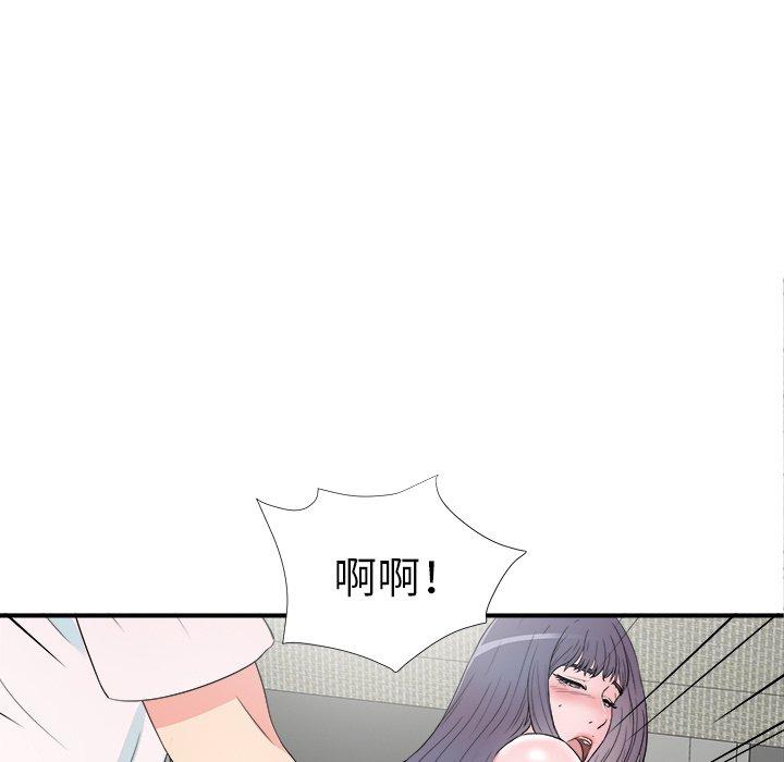 《菜鸟扫美记》漫画最新章节菜鸟扫美记-第 27 话免费下拉式在线观看章节第【39】张图片