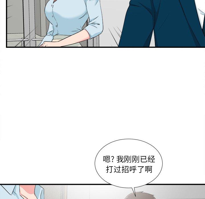 《菜鸟扫美记》漫画最新章节菜鸟扫美记-第 27 话免费下拉式在线观看章节第【68】张图片