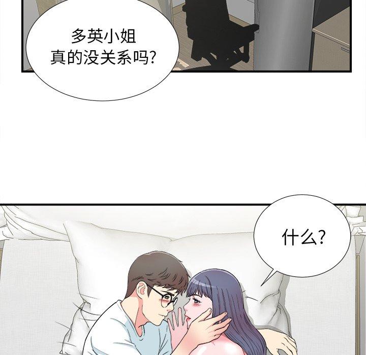 《菜鸟扫美记》漫画最新章节菜鸟扫美记-第 27 话免费下拉式在线观看章节第【7】张图片