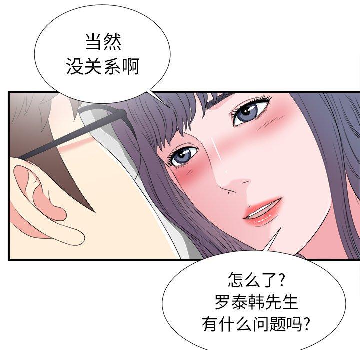 《菜鸟扫美记》漫画最新章节菜鸟扫美记-第 27 话免费下拉式在线观看章节第【10】张图片