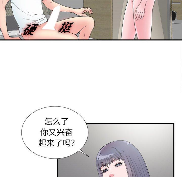 《菜鸟扫美记》漫画最新章节菜鸟扫美记-第 27 话免费下拉式在线观看章节第【35】张图片