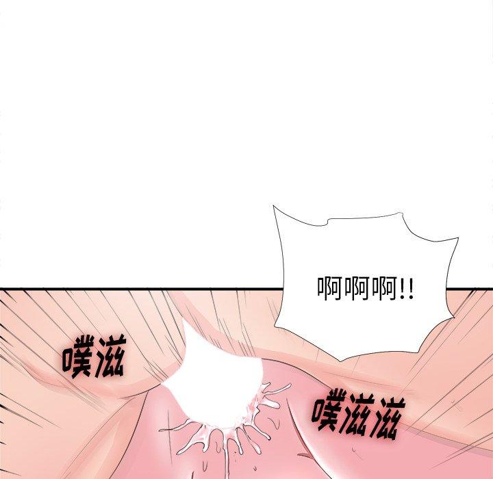 《菜鸟扫美记》漫画最新章节菜鸟扫美记-第 27 话免费下拉式在线观看章节第【47】张图片