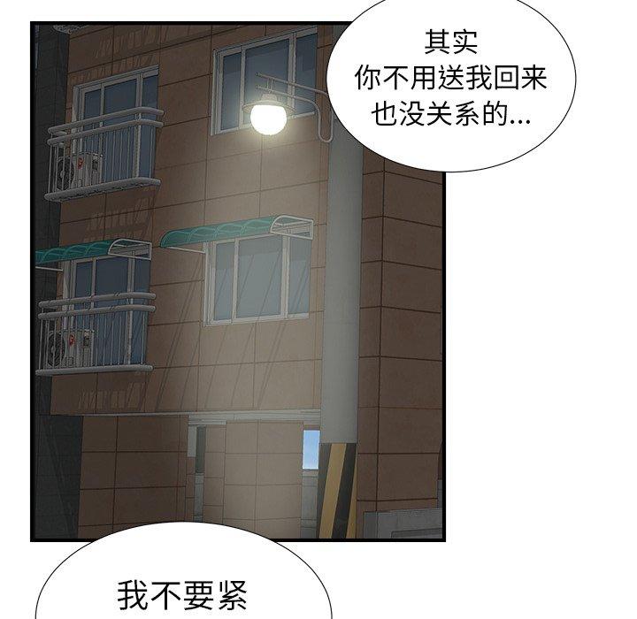 《菜鸟扫美记》漫画最新章节菜鸟扫美记-第 27 话免费下拉式在线观看章节第【50】张图片