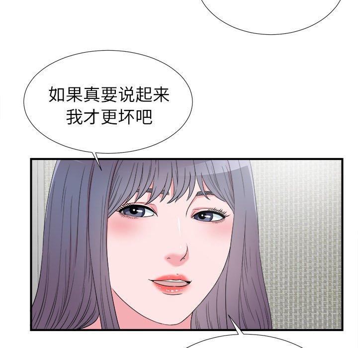 《菜鸟扫美记》漫画最新章节菜鸟扫美记-第 27 话免费下拉式在线观看章节第【15】张图片