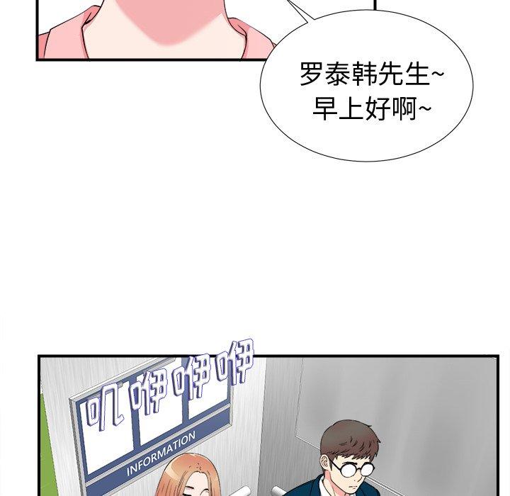 《菜鸟扫美记》漫画最新章节菜鸟扫美记-第 27 话免费下拉式在线观看章节第【80】张图片