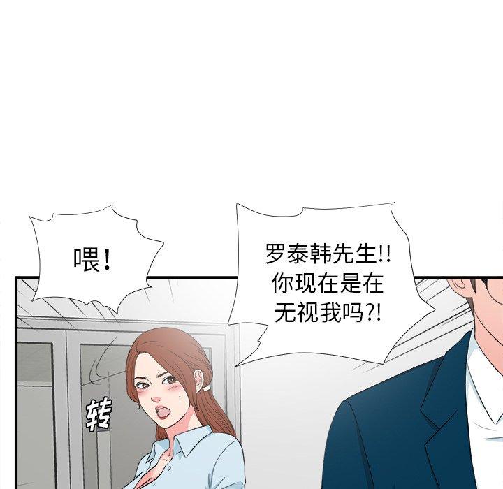 《菜鸟扫美记》漫画最新章节菜鸟扫美记-第 27 话免费下拉式在线观看章节第【67】张图片