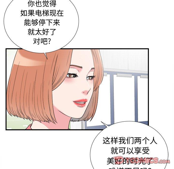 《菜鸟扫美记》漫画最新章节菜鸟扫美记-第 27 话免费下拉式在线观看章节第【82】张图片