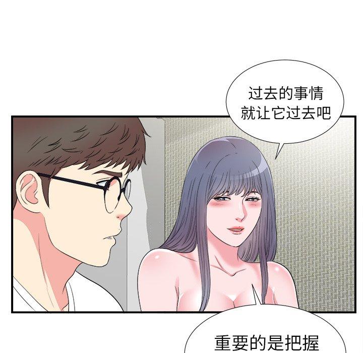 《菜鸟扫美记》漫画最新章节菜鸟扫美记-第 27 话免费下拉式在线观看章节第【18】张图片