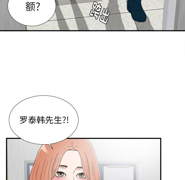 《菜鸟扫美记》漫画最新章节菜鸟扫美记-第 27 话免费下拉式在线观看章节第【85】张图片