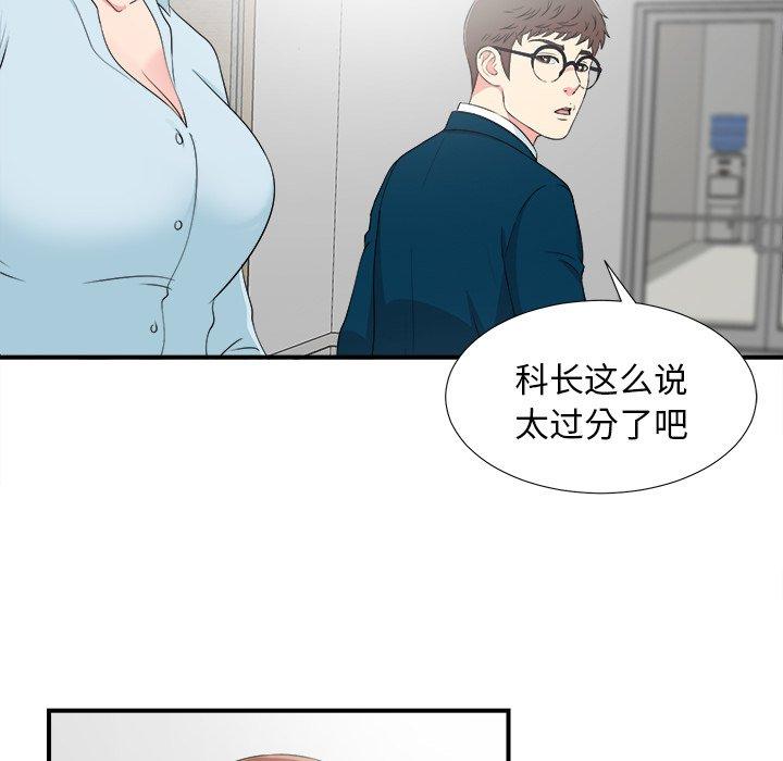 《菜鸟扫美记》漫画最新章节菜鸟扫美记-第 27 话免费下拉式在线观看章节第【69】张图片