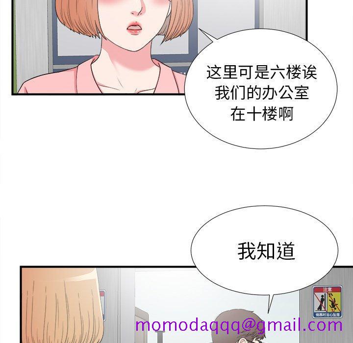 《菜鸟扫美记》漫画最新章节菜鸟扫美记-第 27 话免费下拉式在线观看章节第【86】张图片