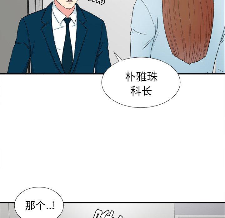 《菜鸟扫美记》漫画最新章节菜鸟扫美记-第 27 话免费下拉式在线观看章节第【64】张图片