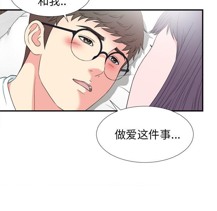 《菜鸟扫美记》漫画最新章节菜鸟扫美记-第 27 话免费下拉式在线观看章节第【9】张图片