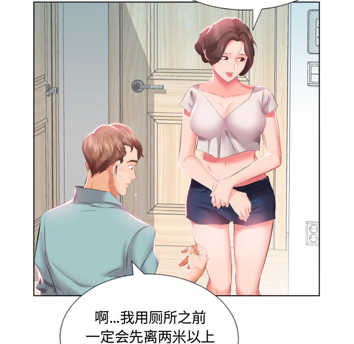 《假戏真做》漫画最新章节假戏真做-第 2 章免费下拉式在线观看章节第【45】张图片