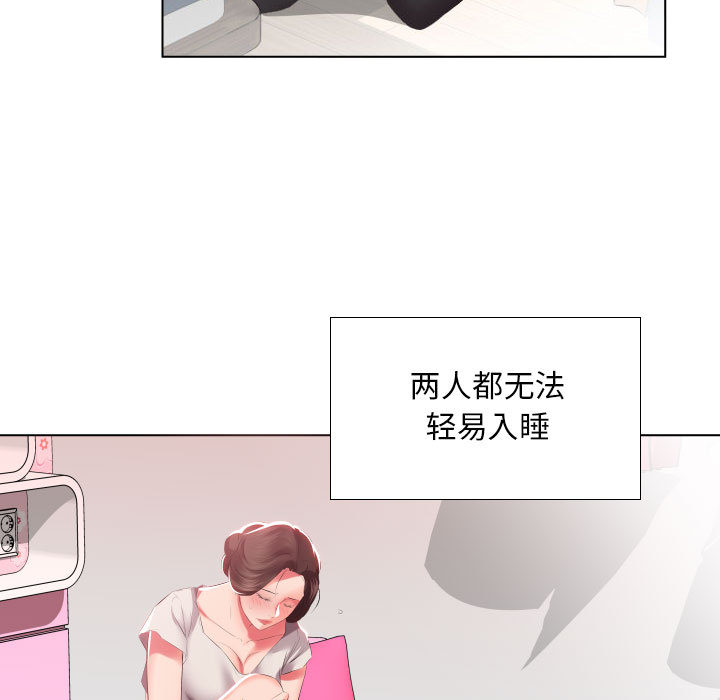 《假戏真做》漫画最新章节假戏真做-第 2 章免费下拉式在线观看章节第【28】张图片