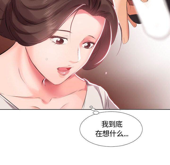 《假戏真做》漫画最新章节假戏真做-第 2 章免费下拉式在线观看章节第【79】张图片