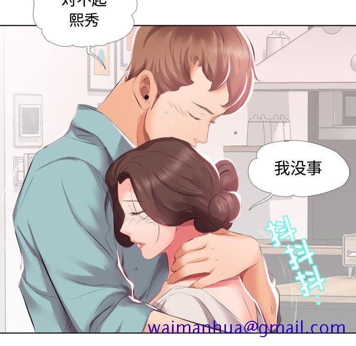 《假戏真做》漫画最新章节假戏真做-第 2 章免费下拉式在线观看章节第【11】张图片