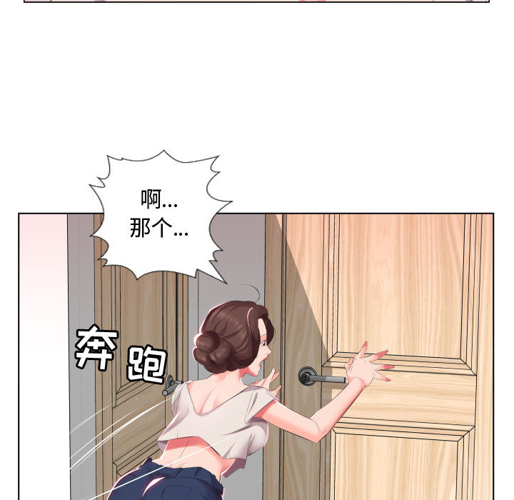 《假戏真做》漫画最新章节假戏真做-第 2 章免费下拉式在线观看章节第【50】张图片