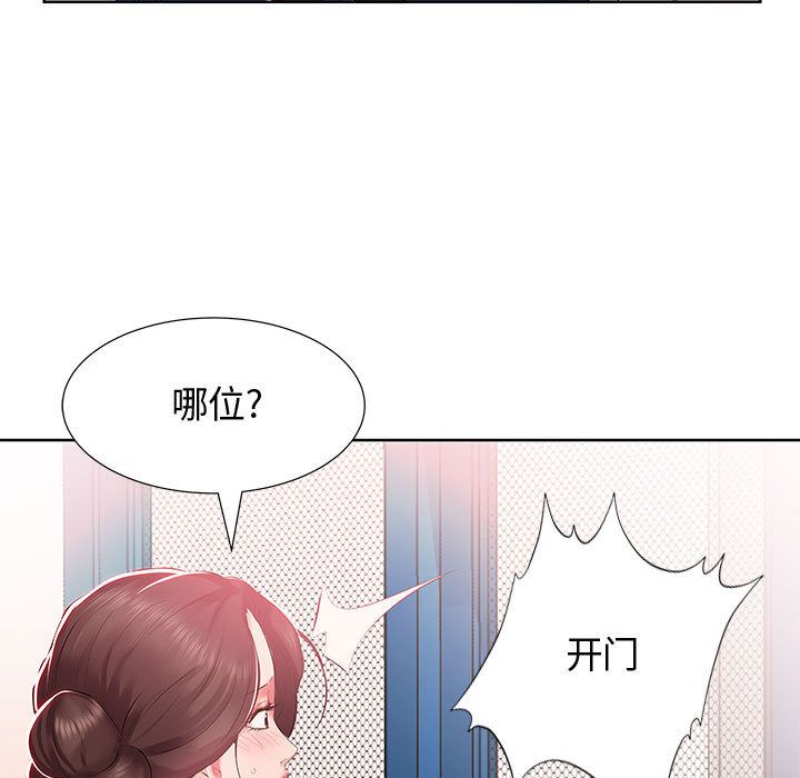 《假戏真做》漫画最新章节假戏真做-第 3 章免费下拉式在线观看章节第【73】张图片