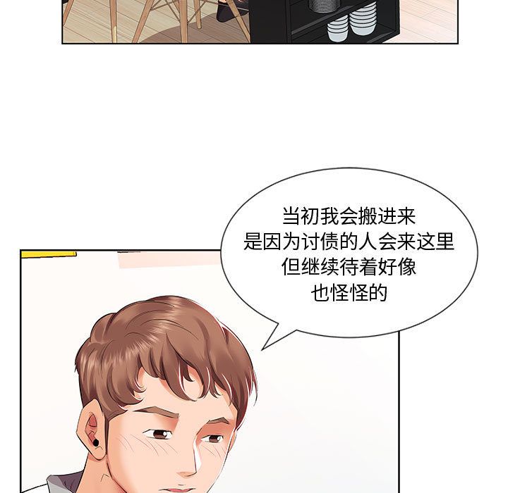 《假戏真做》漫画最新章节假戏真做-第 3 章免费下拉式在线观看章节第【67】张图片