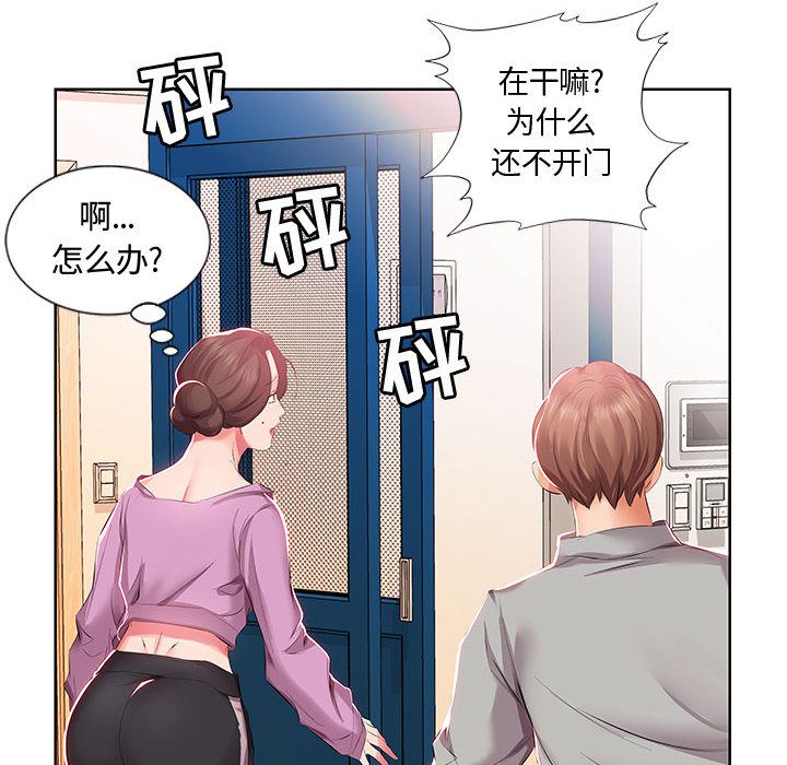 《假戏真做》漫画最新章节假戏真做-第 3 章免费下拉式在线观看章节第【77】张图片