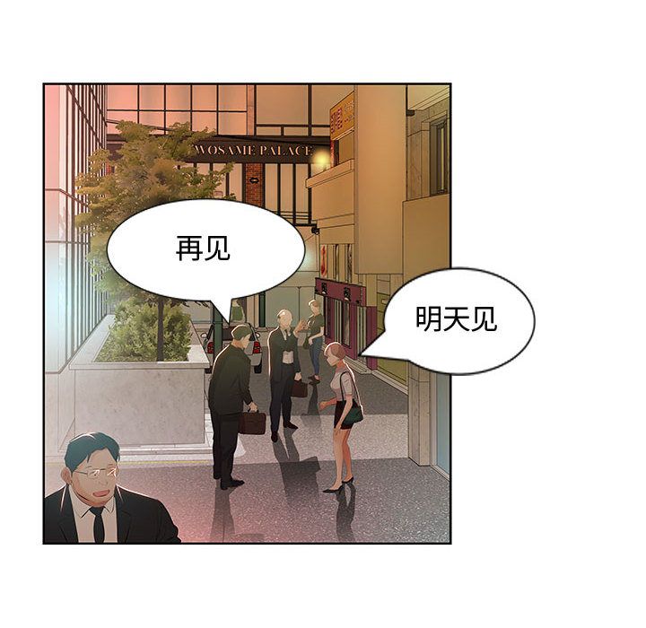 《假戏真做》漫画最新章节假戏真做-第 3 章免费下拉式在线观看章节第【54】张图片