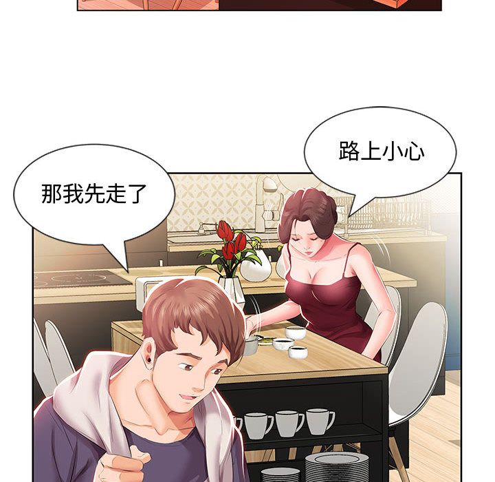 《假戏真做》漫画最新章节假戏真做-第 3 章免费下拉式在线观看章节第【34】张图片