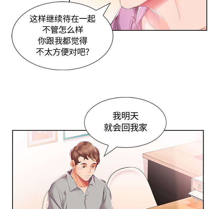 《假戏真做》漫画最新章节假戏真做-第 3 章免费下拉式在线观看章节第【69】张图片