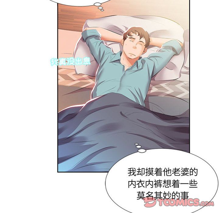 《假戏真做》漫画最新章节假戏真做-第 3 章免费下拉式在线观看章节第【20】张图片