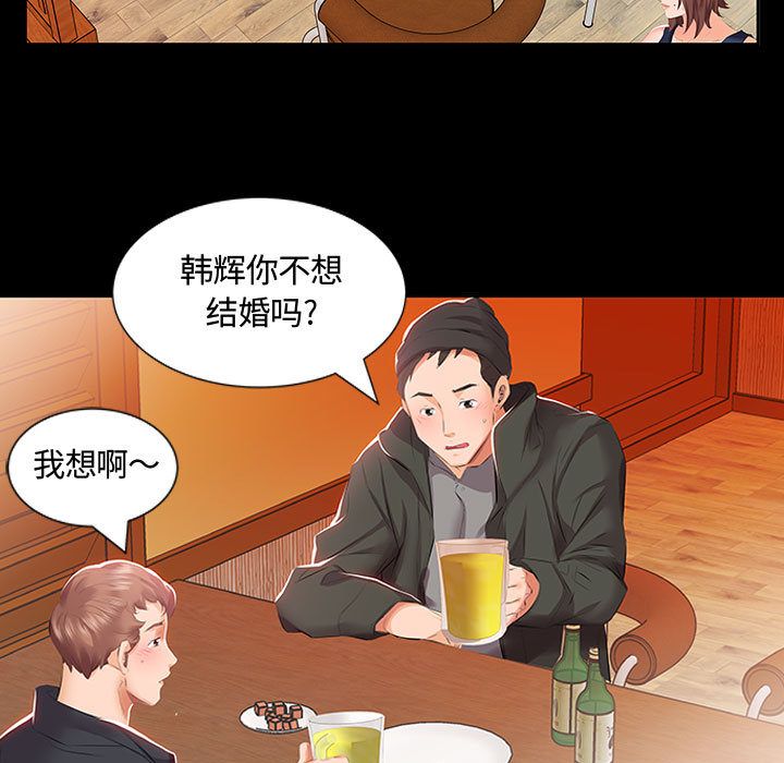 《假戏真做》漫画最新章节假戏真做-第 3 章免费下拉式在线观看章节第【9】张图片