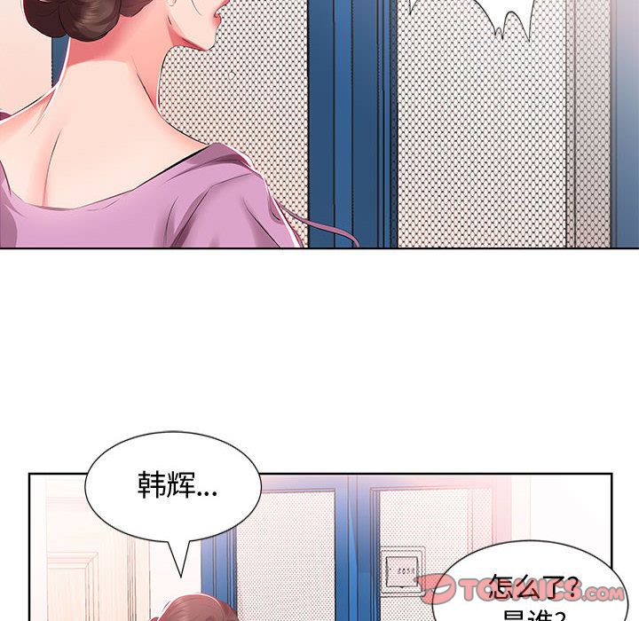 《假戏真做》漫画最新章节假戏真做-第 3 章免费下拉式在线观看章节第【74】张图片