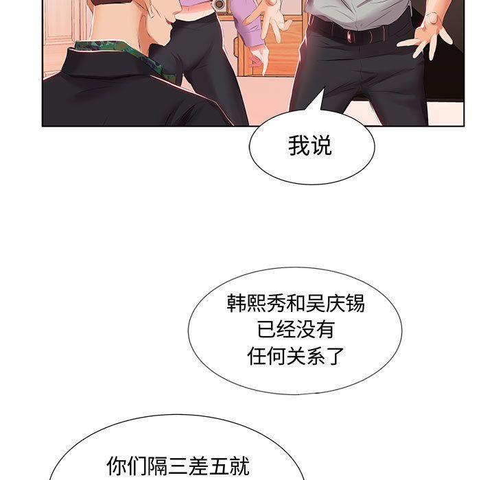 《假戏真做》漫画最新章节假戏真做-第 3 章免费下拉式在线观看章节第【83】张图片