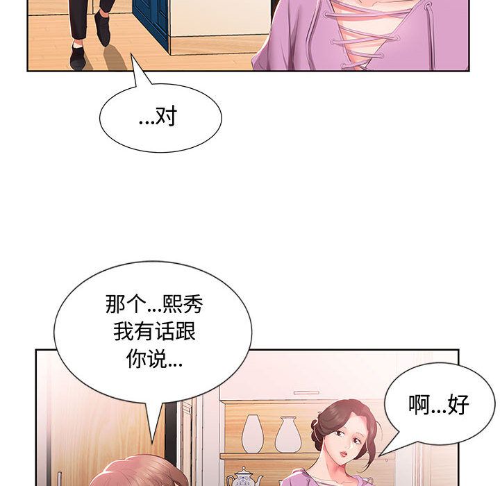 《假戏真做》漫画最新章节假戏真做-第 3 章免费下拉式在线观看章节第【64】张图片