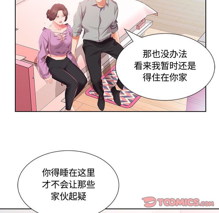 《假戏真做》漫画最新章节假戏真做-第 3 章免费下拉式在线观看章节第【91】张图片