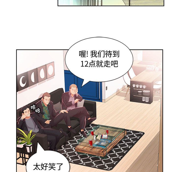 《假戏真做》漫画最新章节假戏真做-第 3 章免费下拉式在线观看章节第【89】张图片