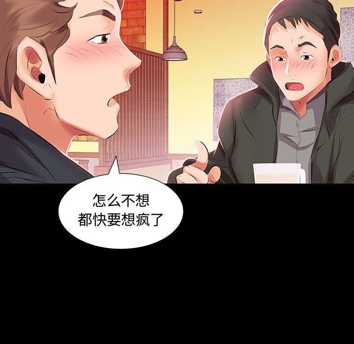 《假戏真做》漫画最新章节假戏真做-第 3 章免费下拉式在线观看章节第【12】张图片